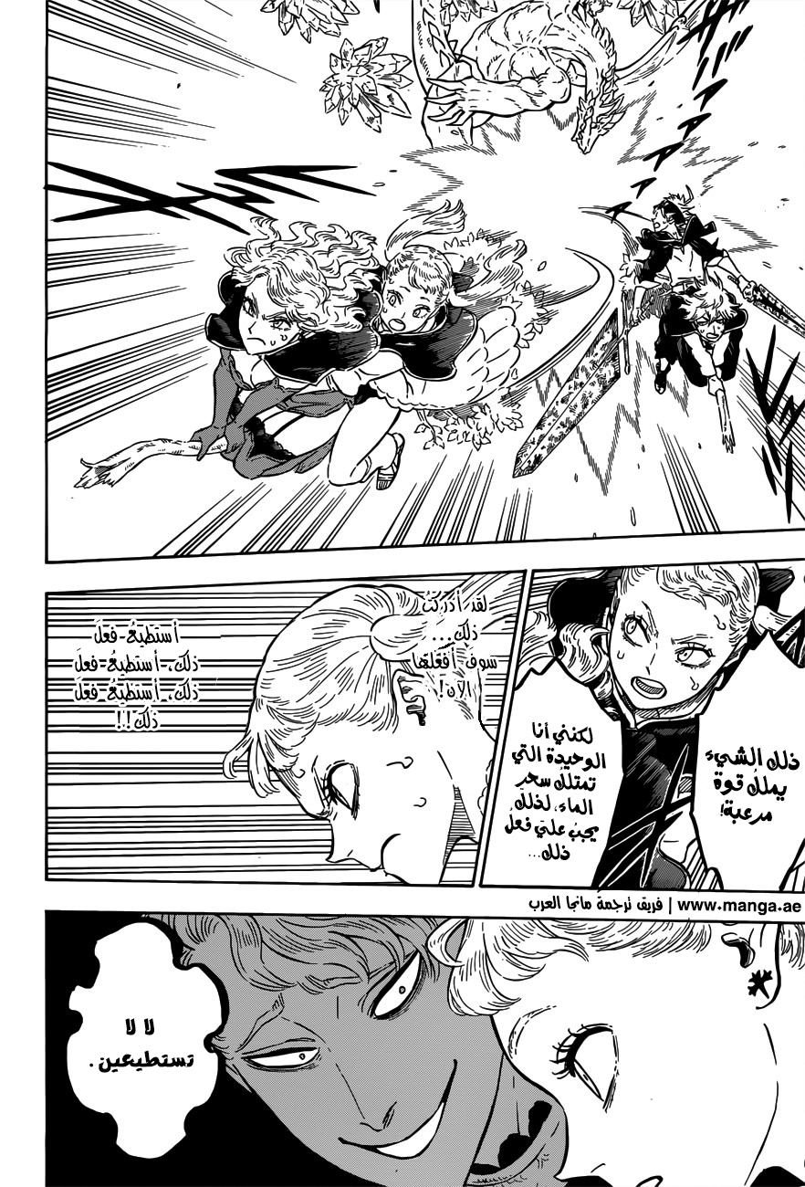 Read Black clover AR Manga Online
