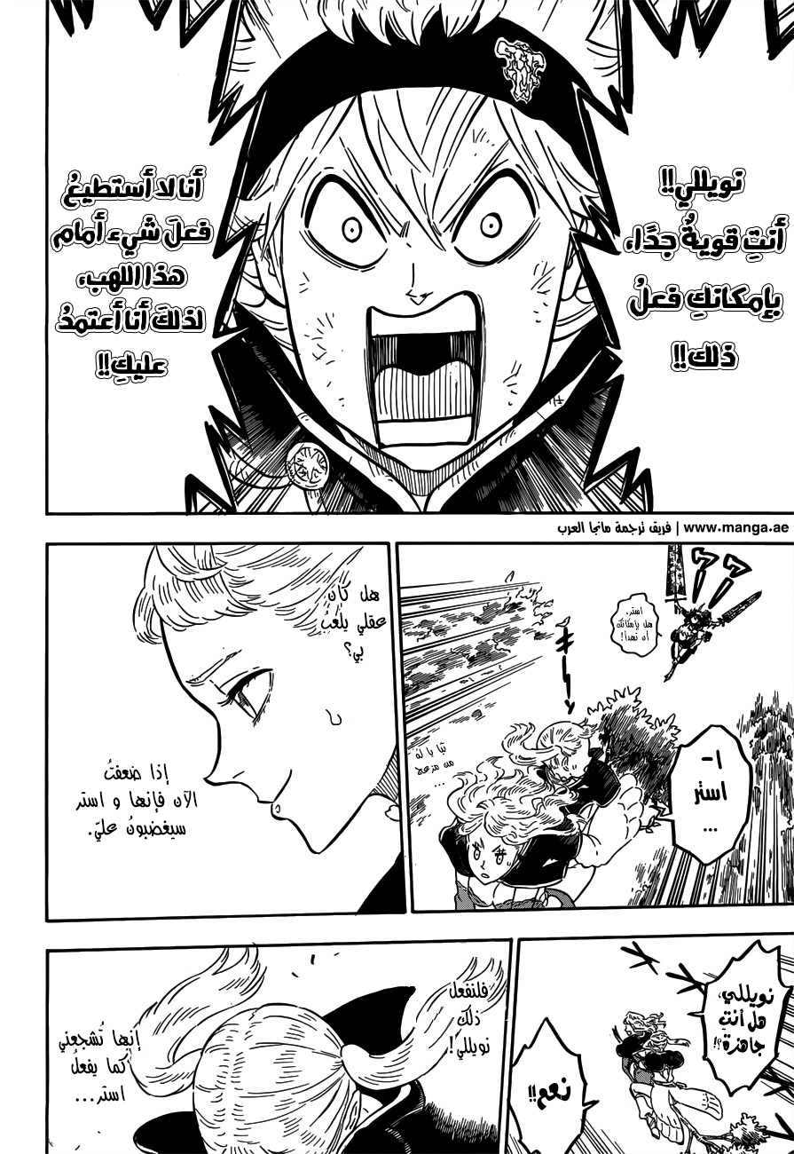 Read Black clover AR Manga Online