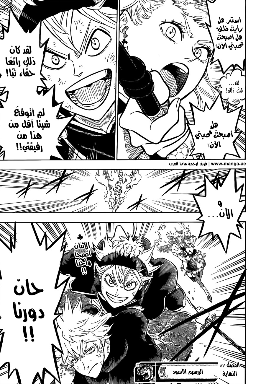 Read Black clover AR Manga Online