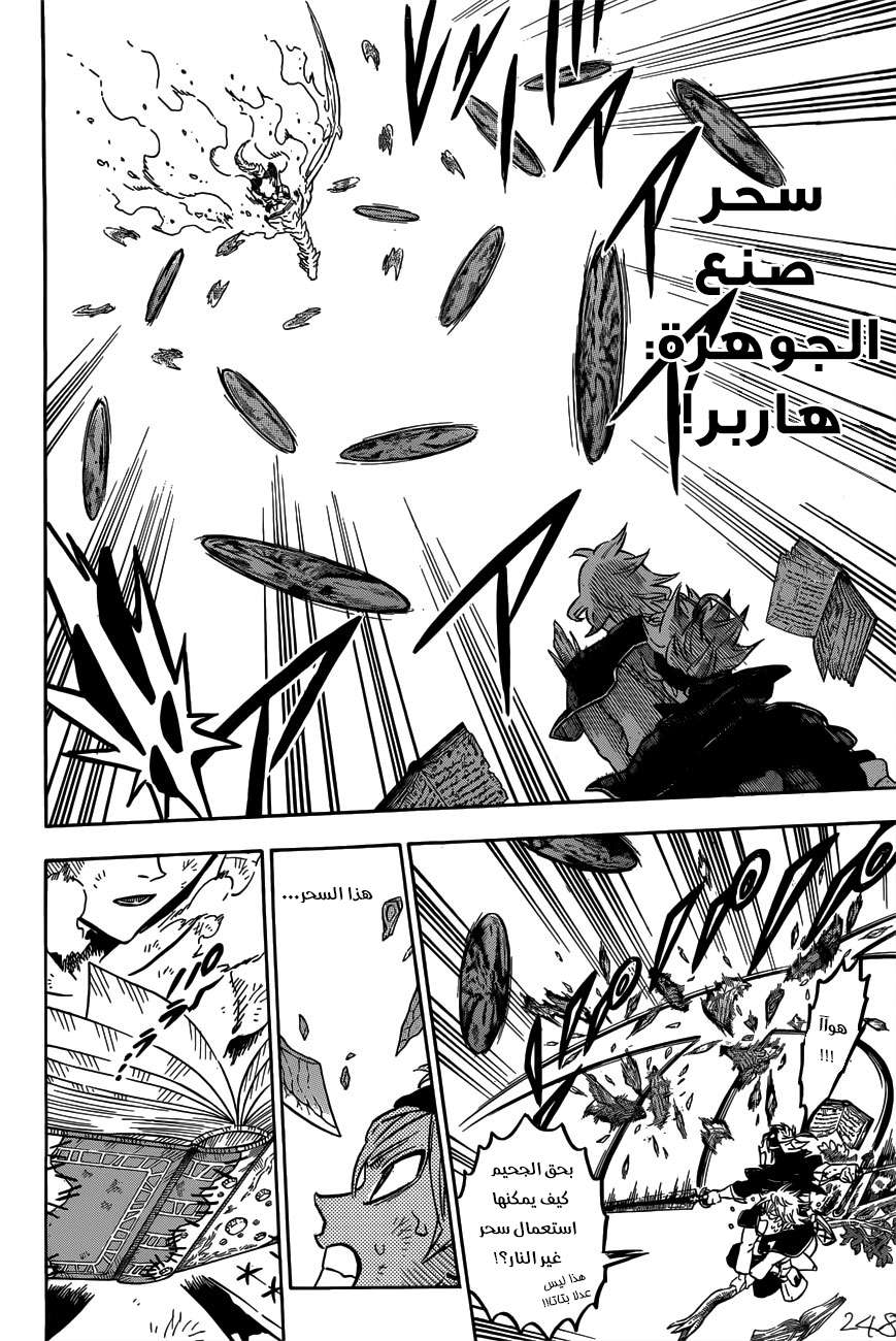 Read Black clover AR Manga Online