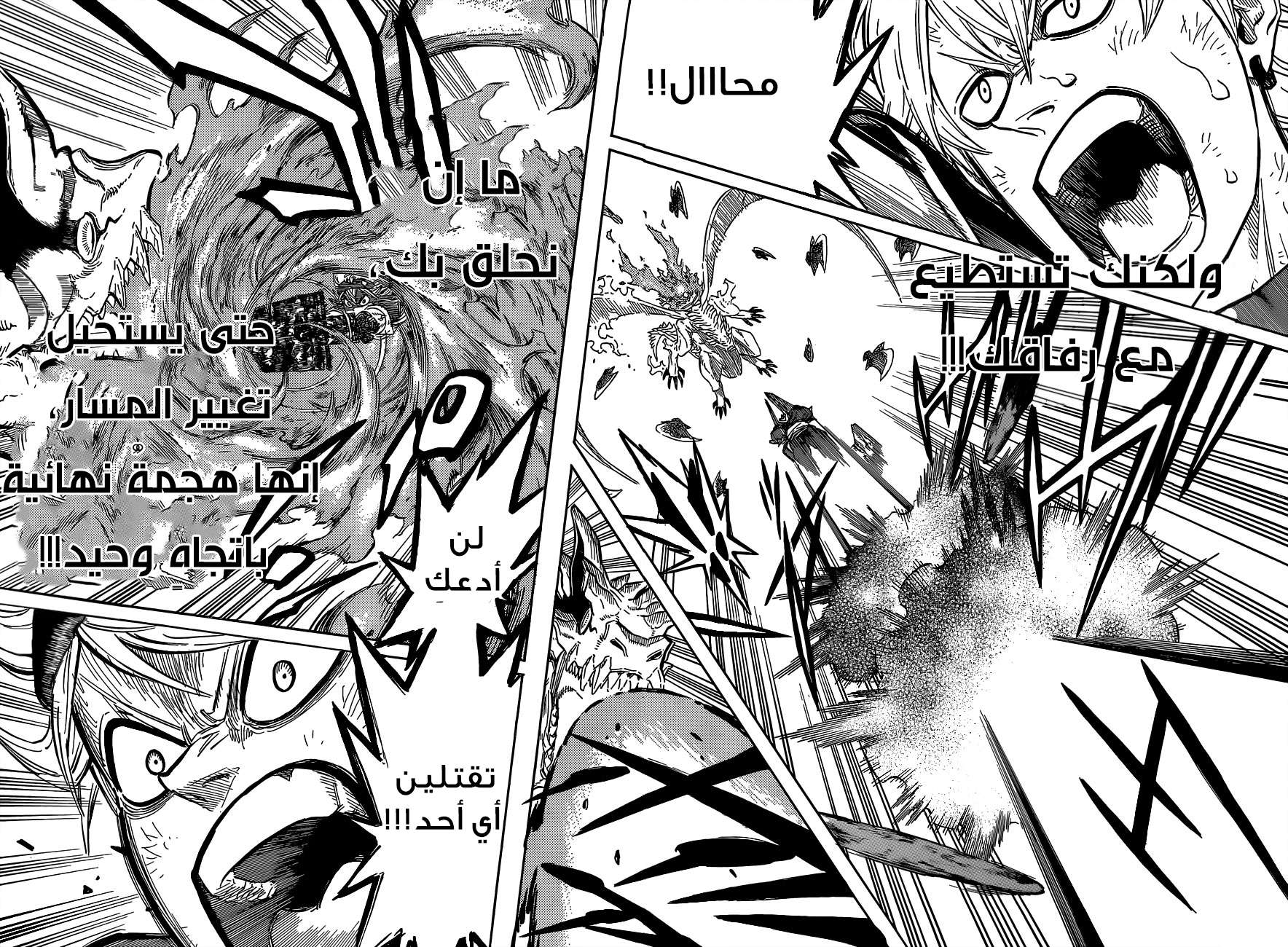 Read Black clover AR Manga Online