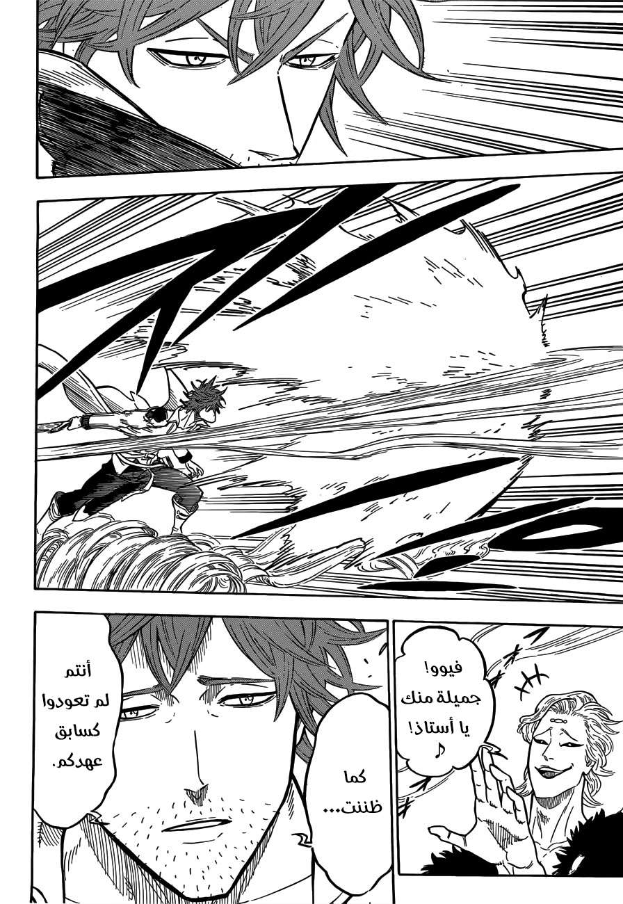 Read Black clover AR Manga Online
