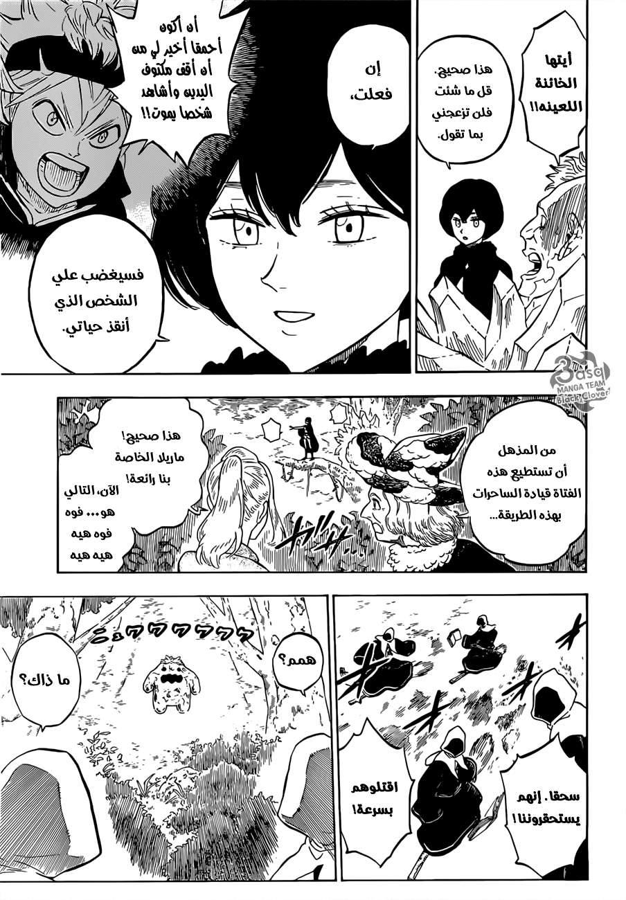 Read Black clover AR Manga Online