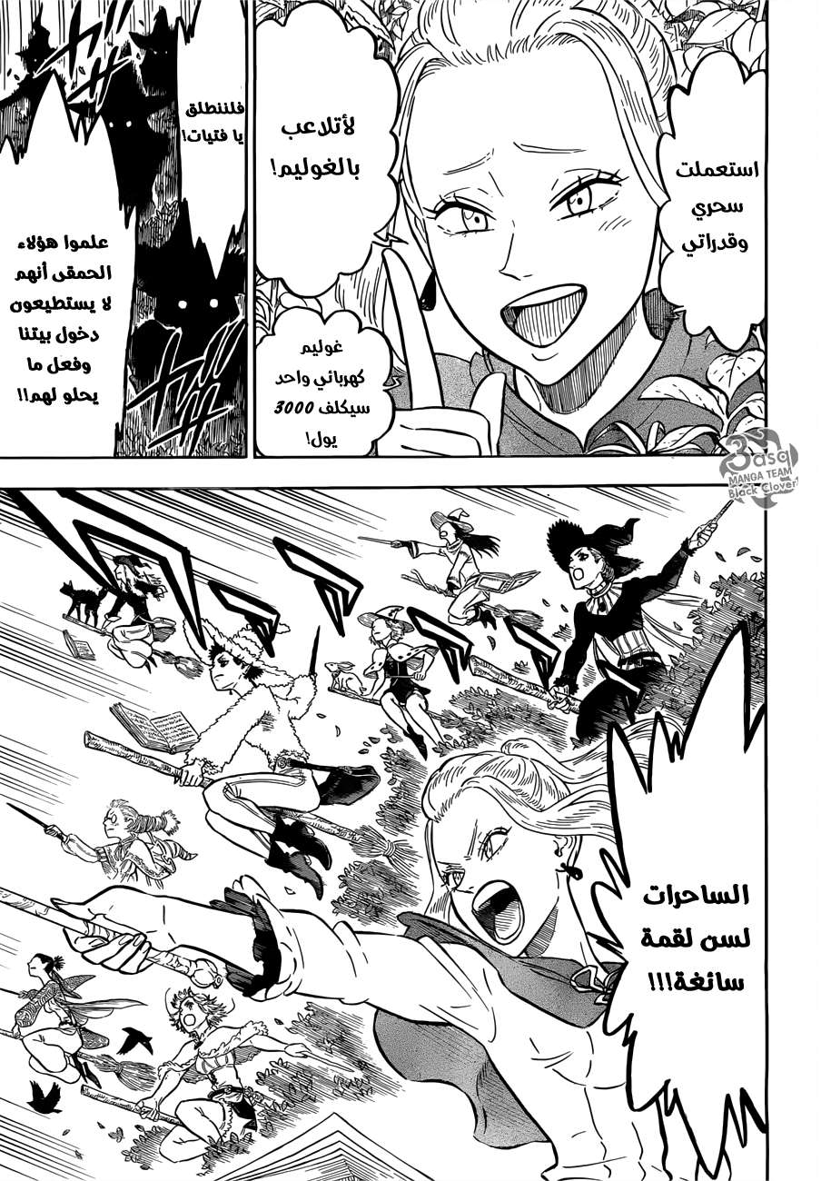Read Black clover AR Manga Online