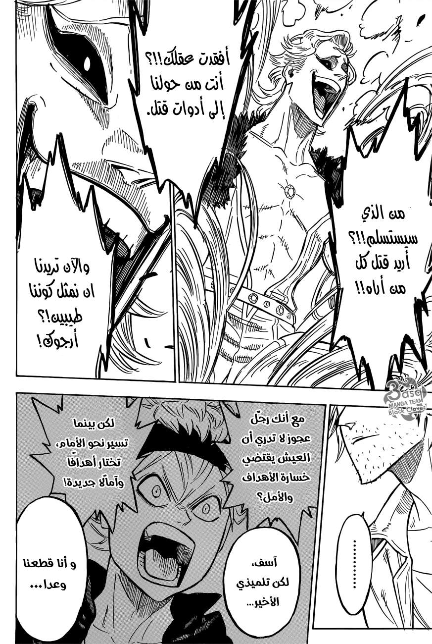 Read Black clover AR Manga Online
