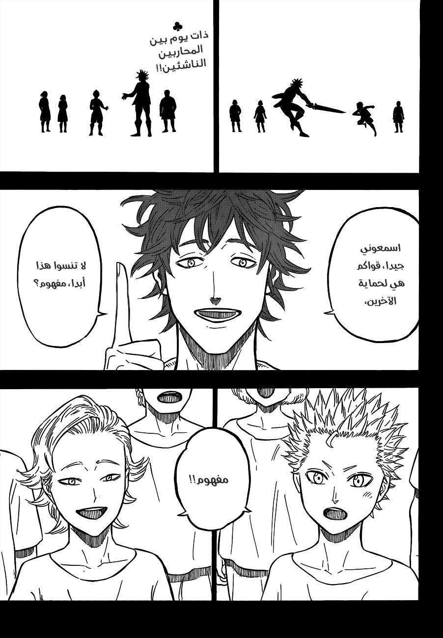 Read Black clover AR Manga Online
