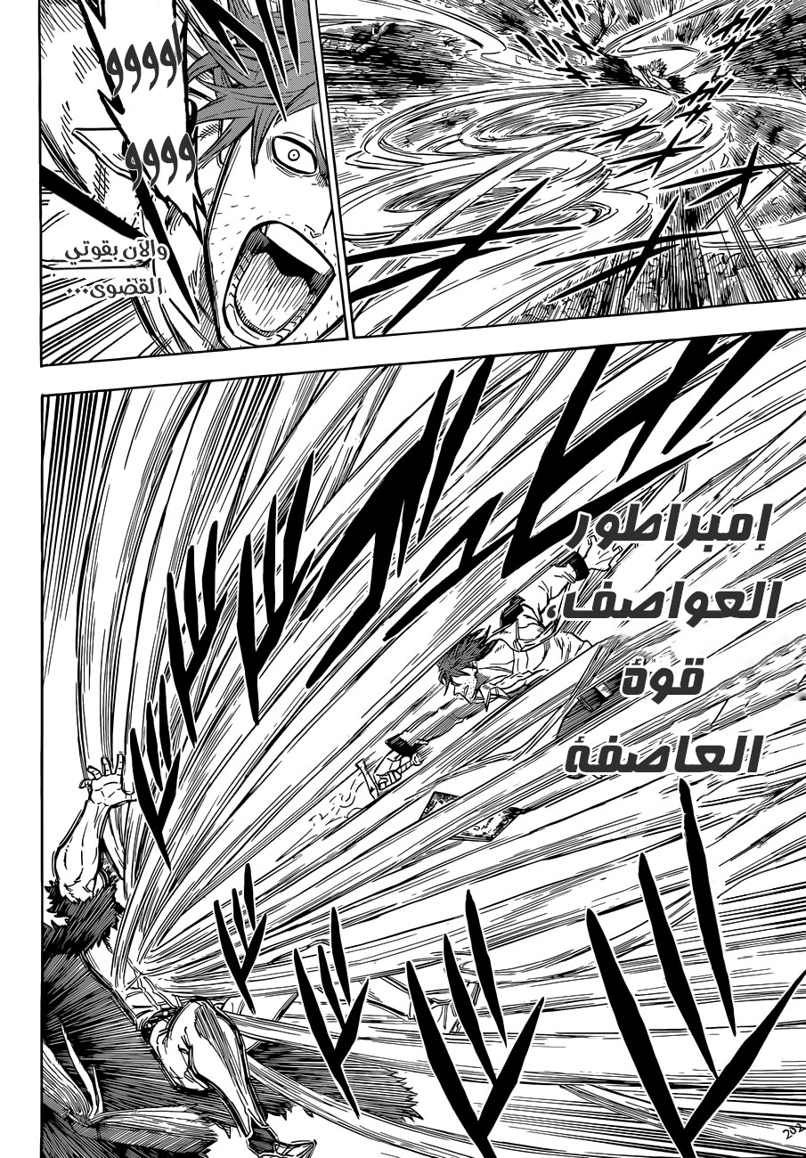 Read Black clover AR Manga Online