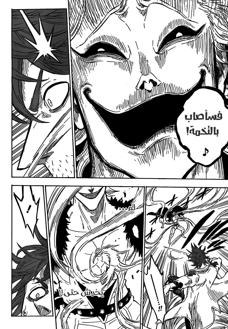 Read Black clover AR Manga Online
