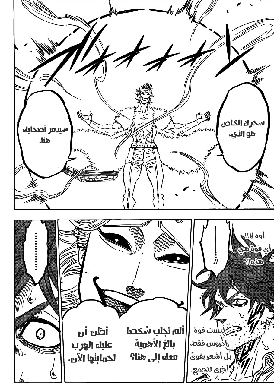 Read Black clover AR Manga Online