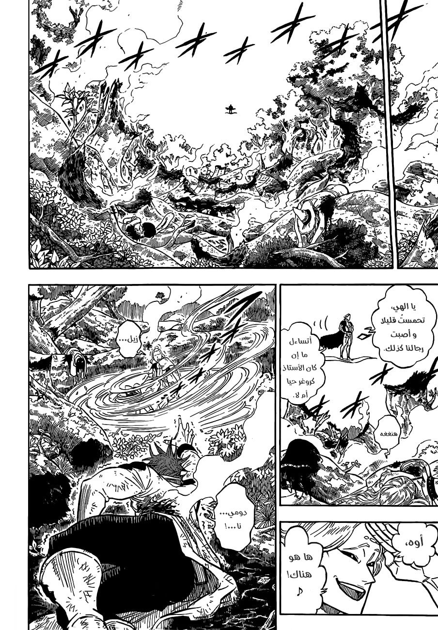 Read Black clover AR Manga Online
