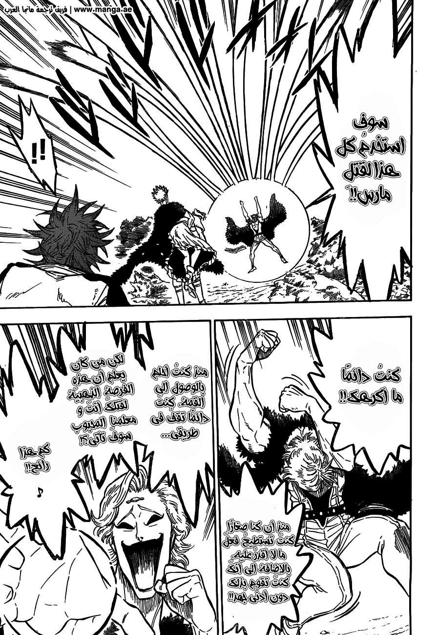Read Black clover AR Manga Online