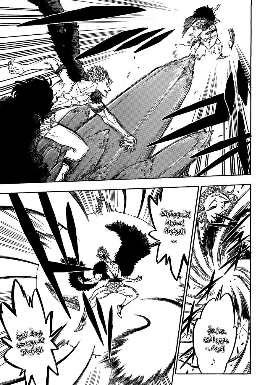 Read Black clover AR Manga Online