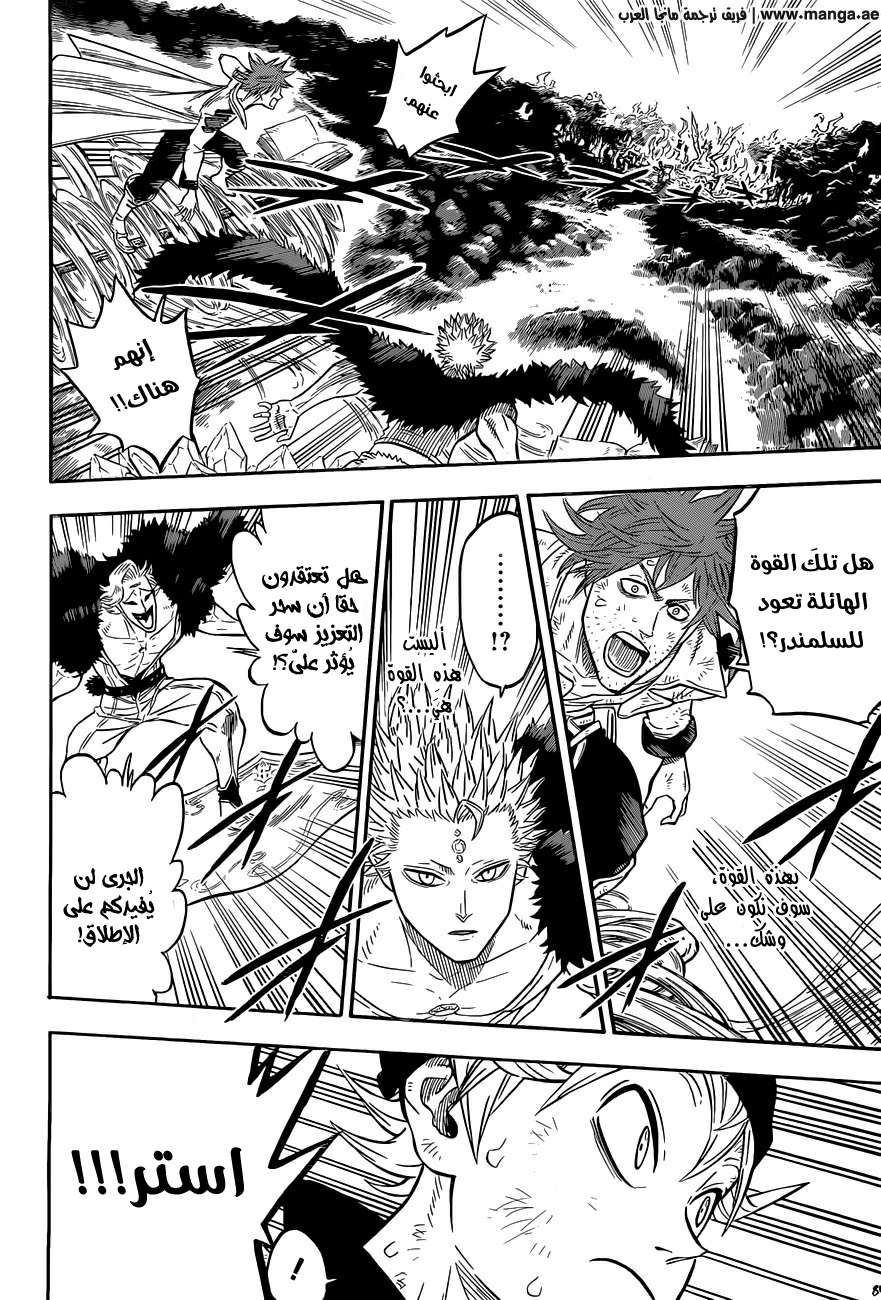 Read Black clover AR Manga Online