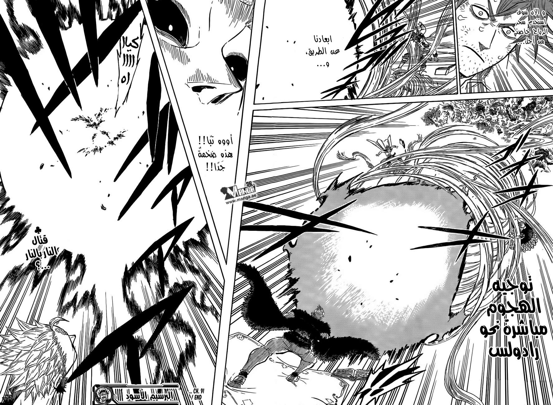 Read Black clover AR Manga Online