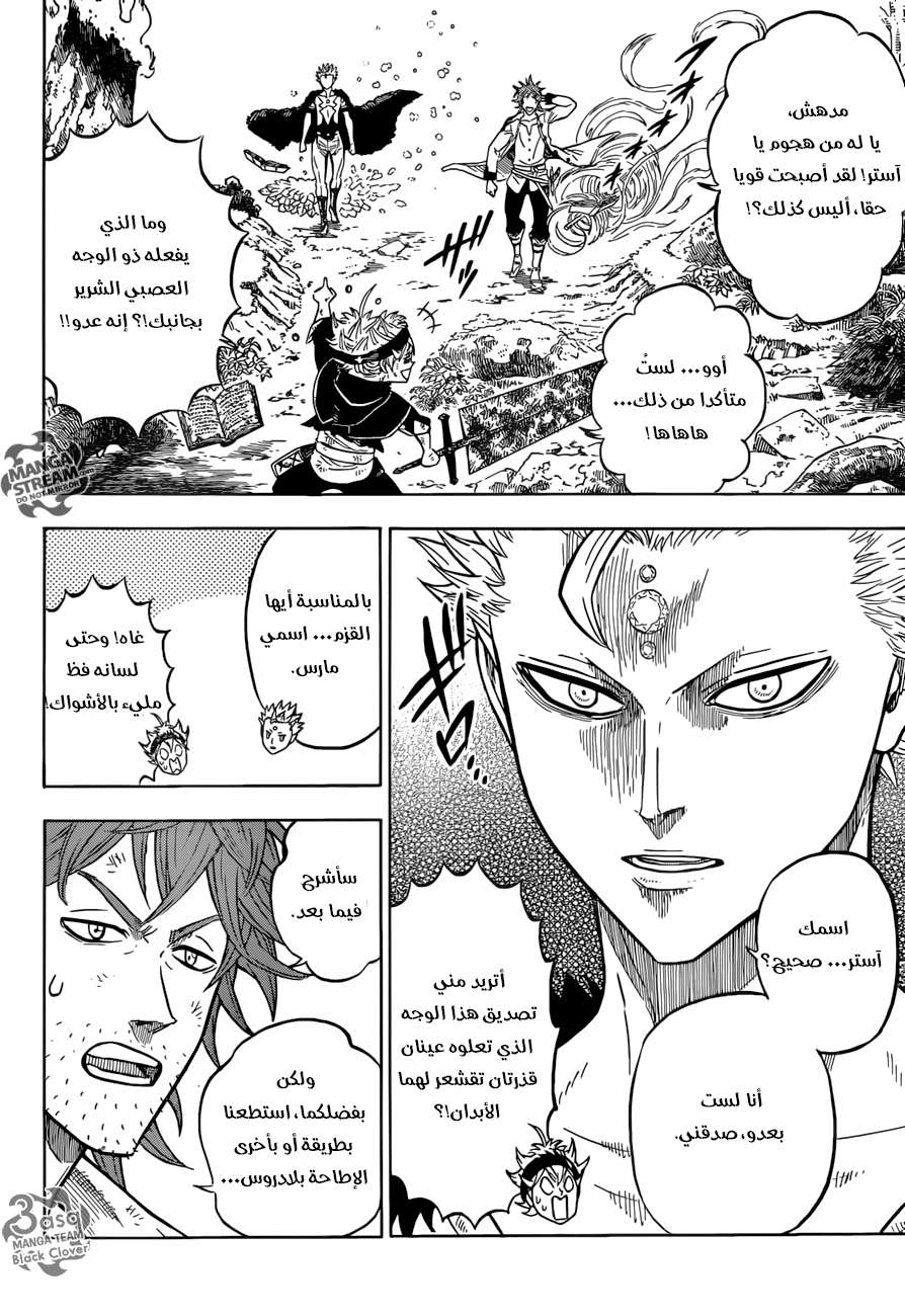 Read Black clover AR Manga Online