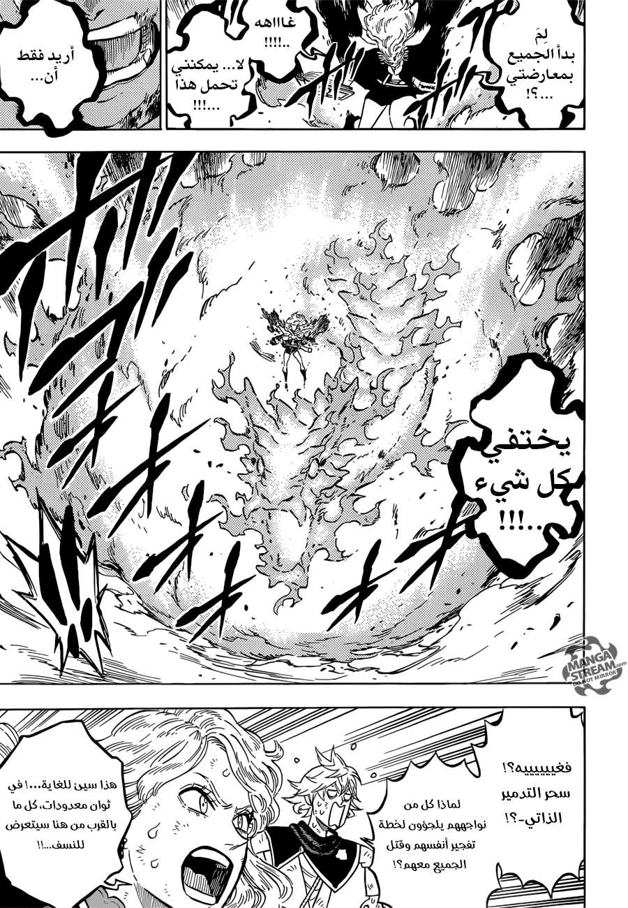 Read Black clover AR Manga Online