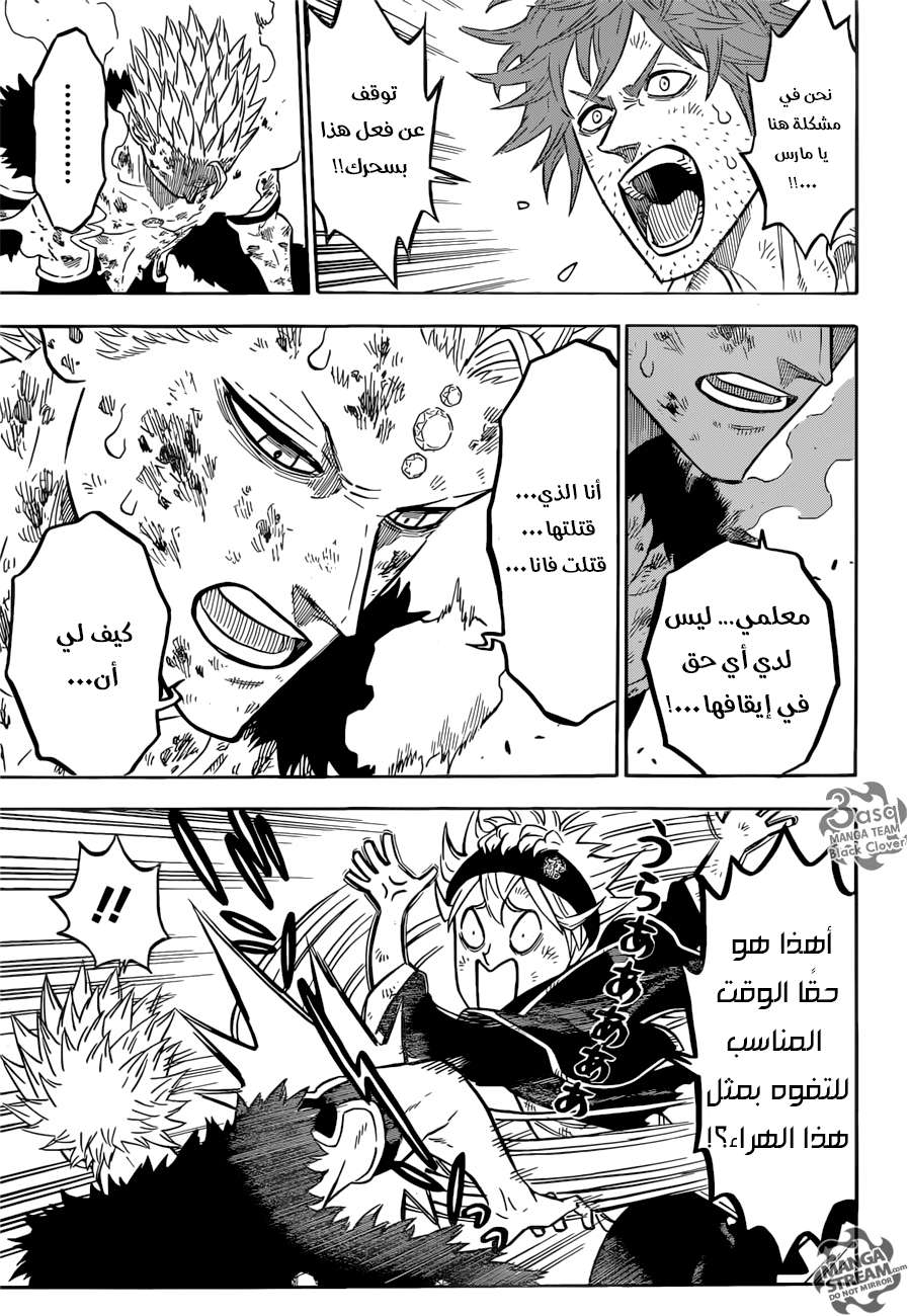 Read Black clover AR Manga Online