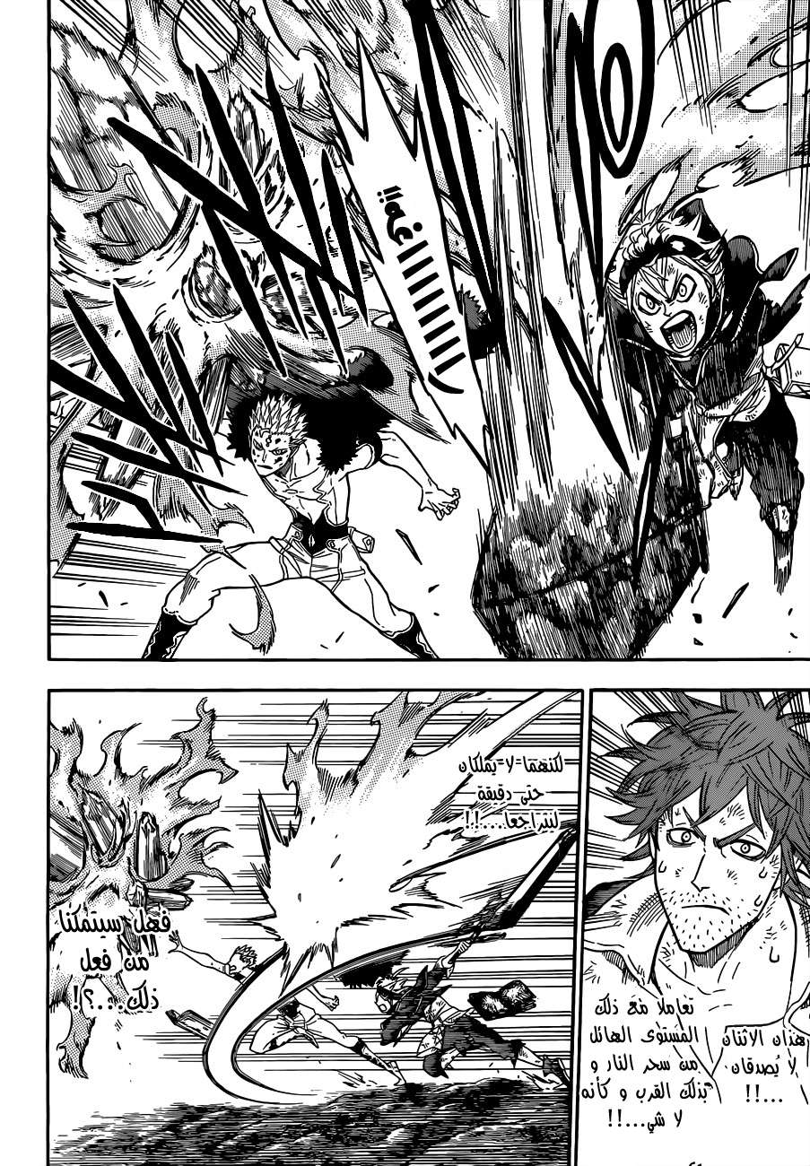 Read Black clover AR Manga Online