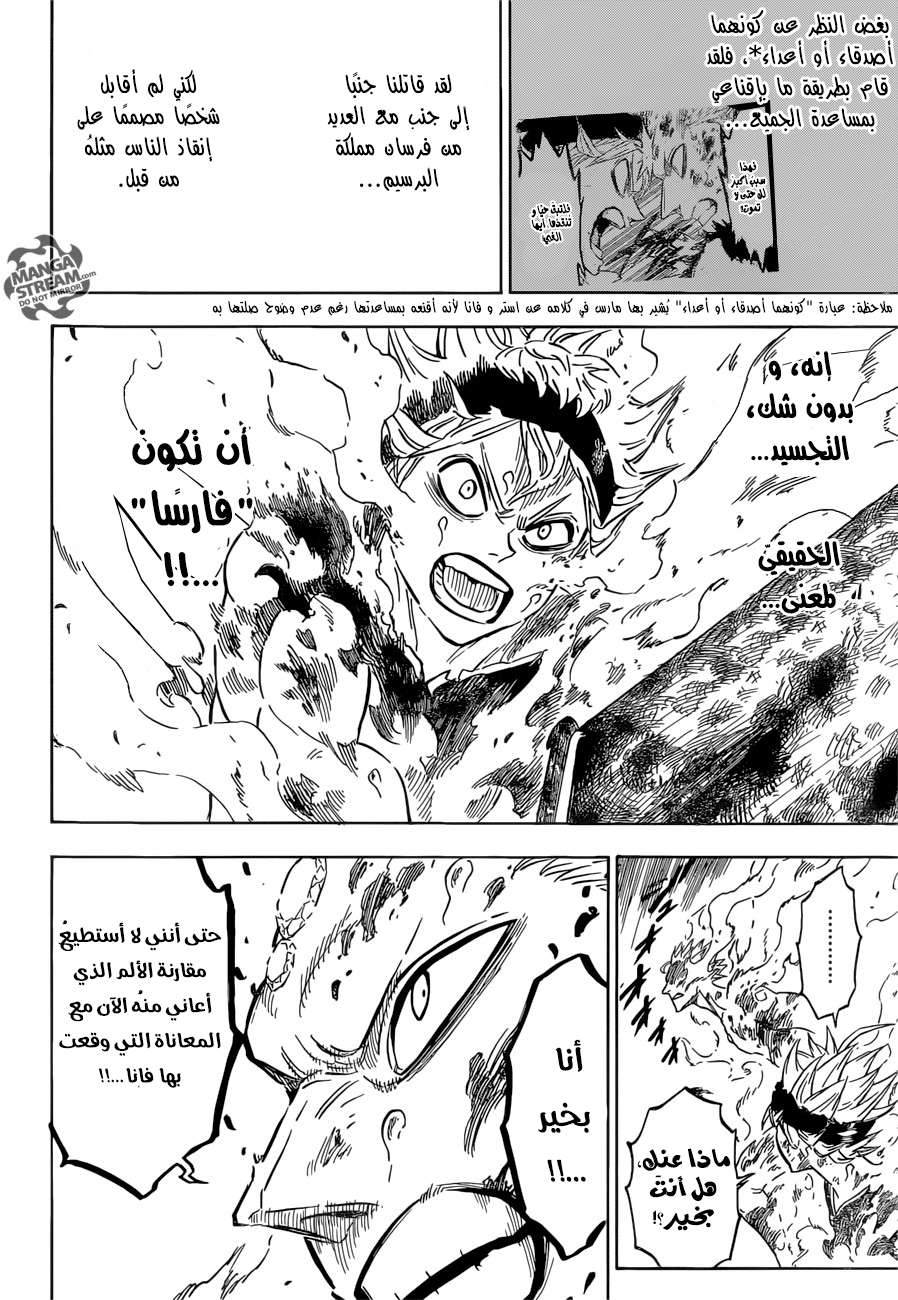 Read Black clover AR Manga Online
