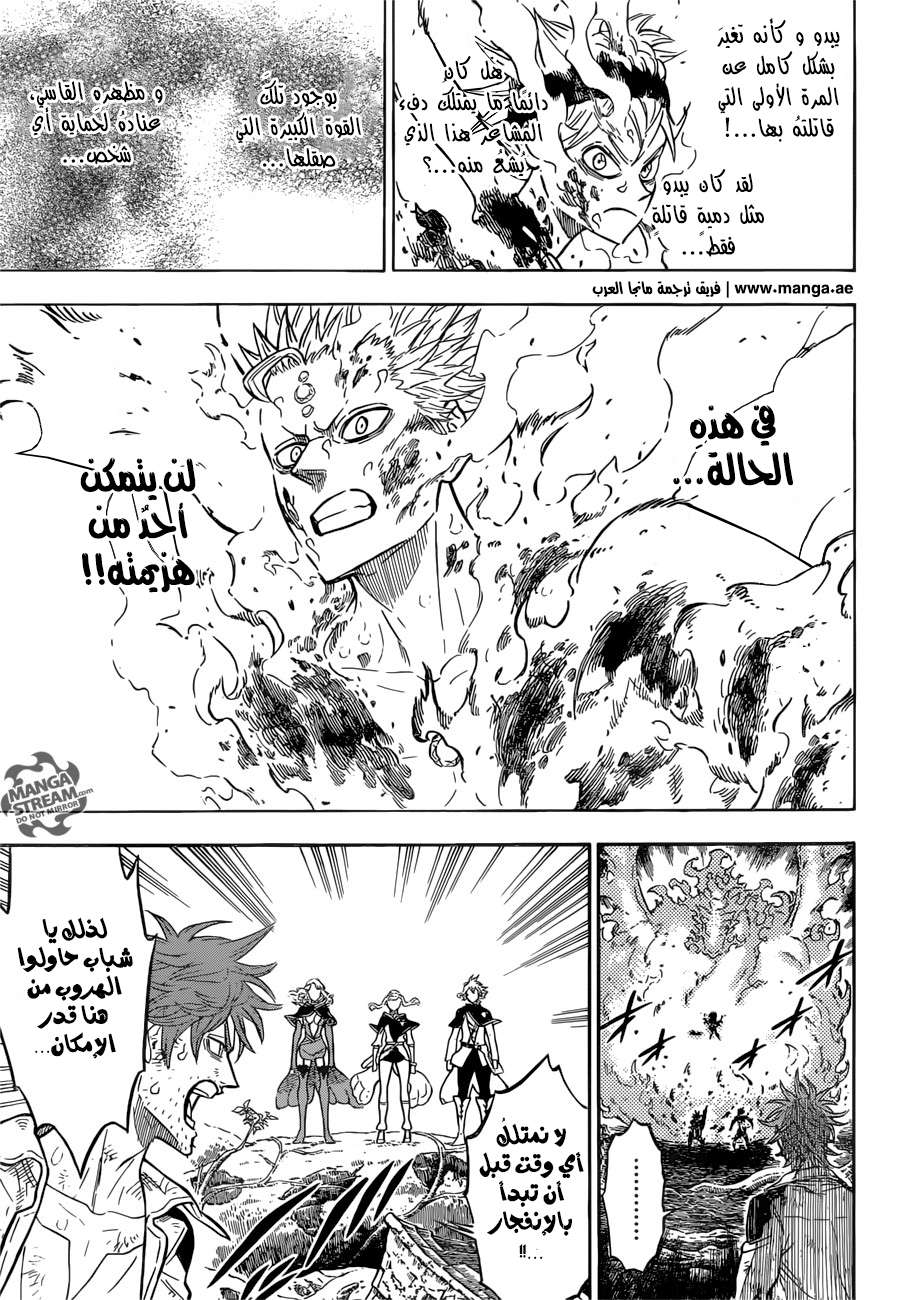 Read Black clover AR Manga Online