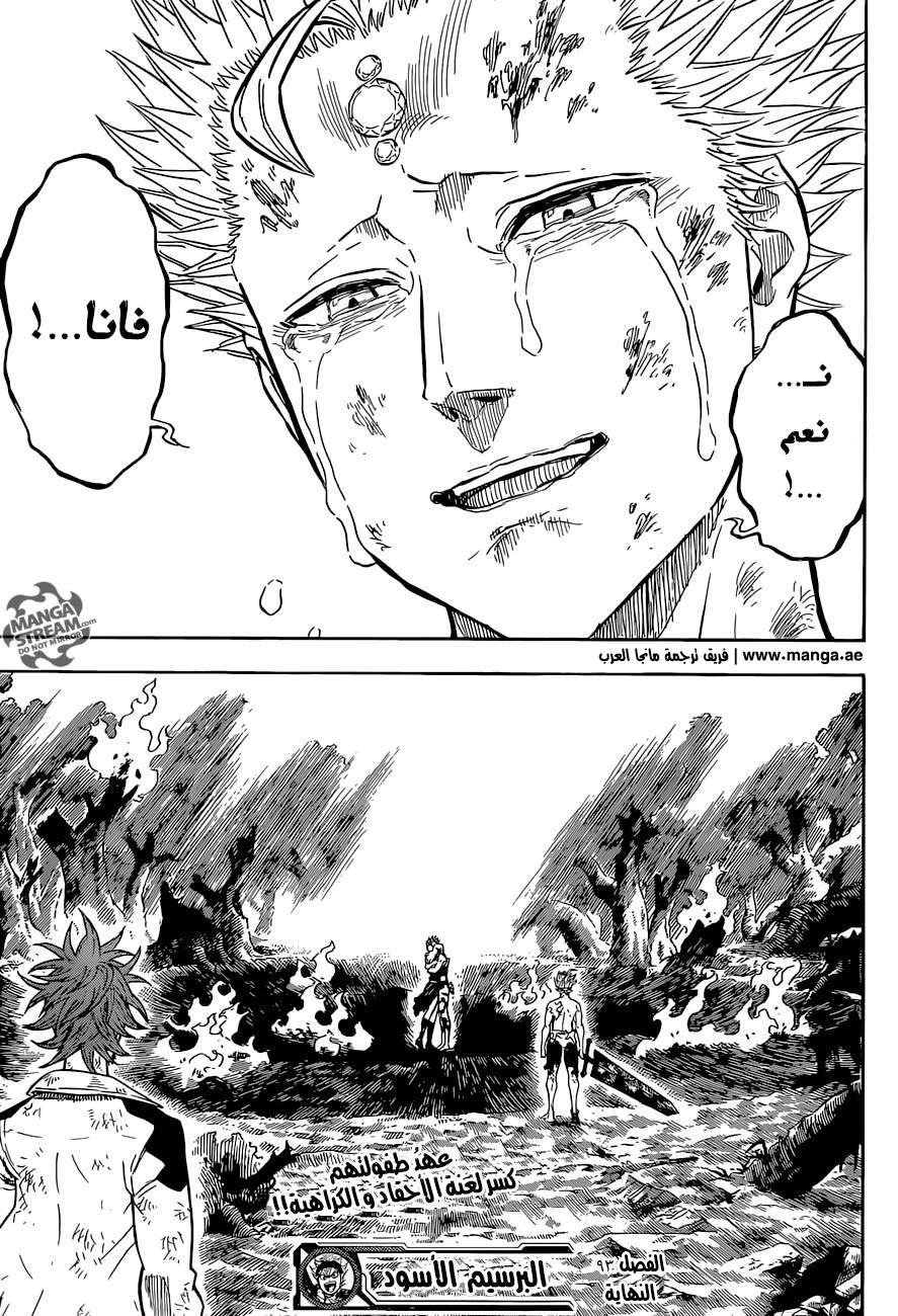 Read Black clover AR Manga Online