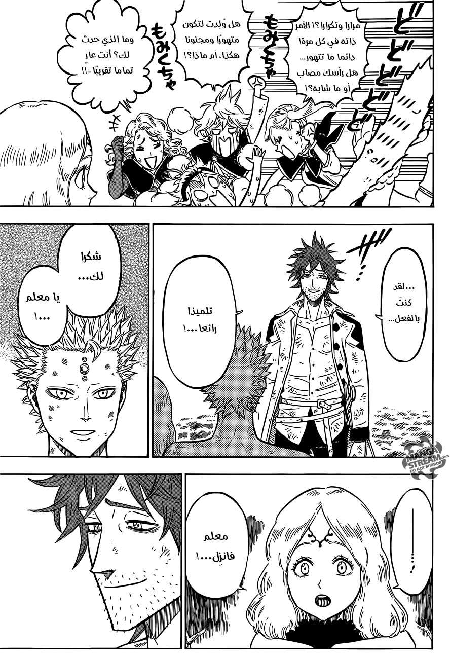Read Black clover AR Manga Online