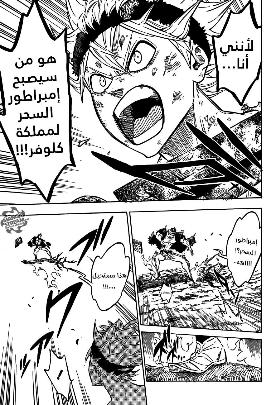 Read Black clover AR Manga Online