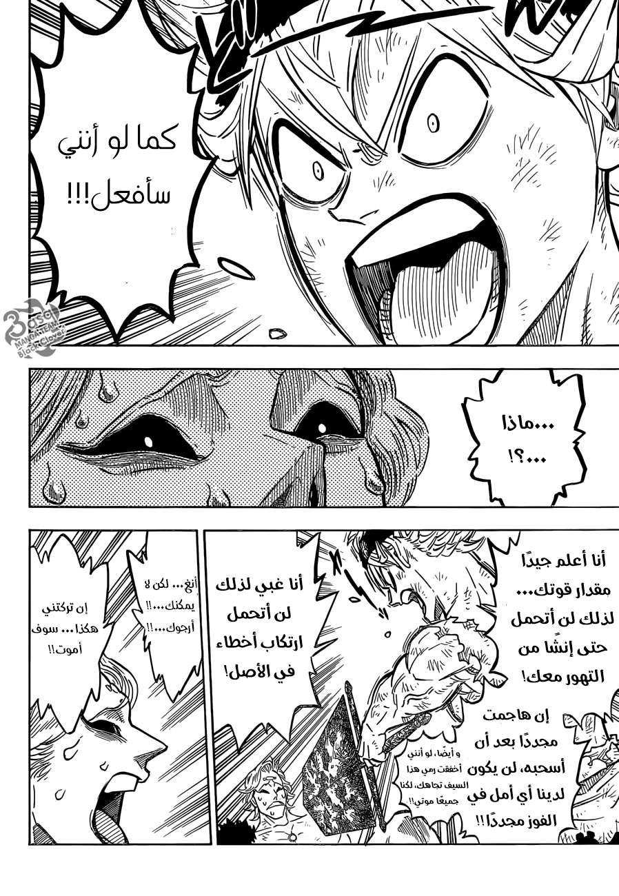 Read Black clover AR Manga Online