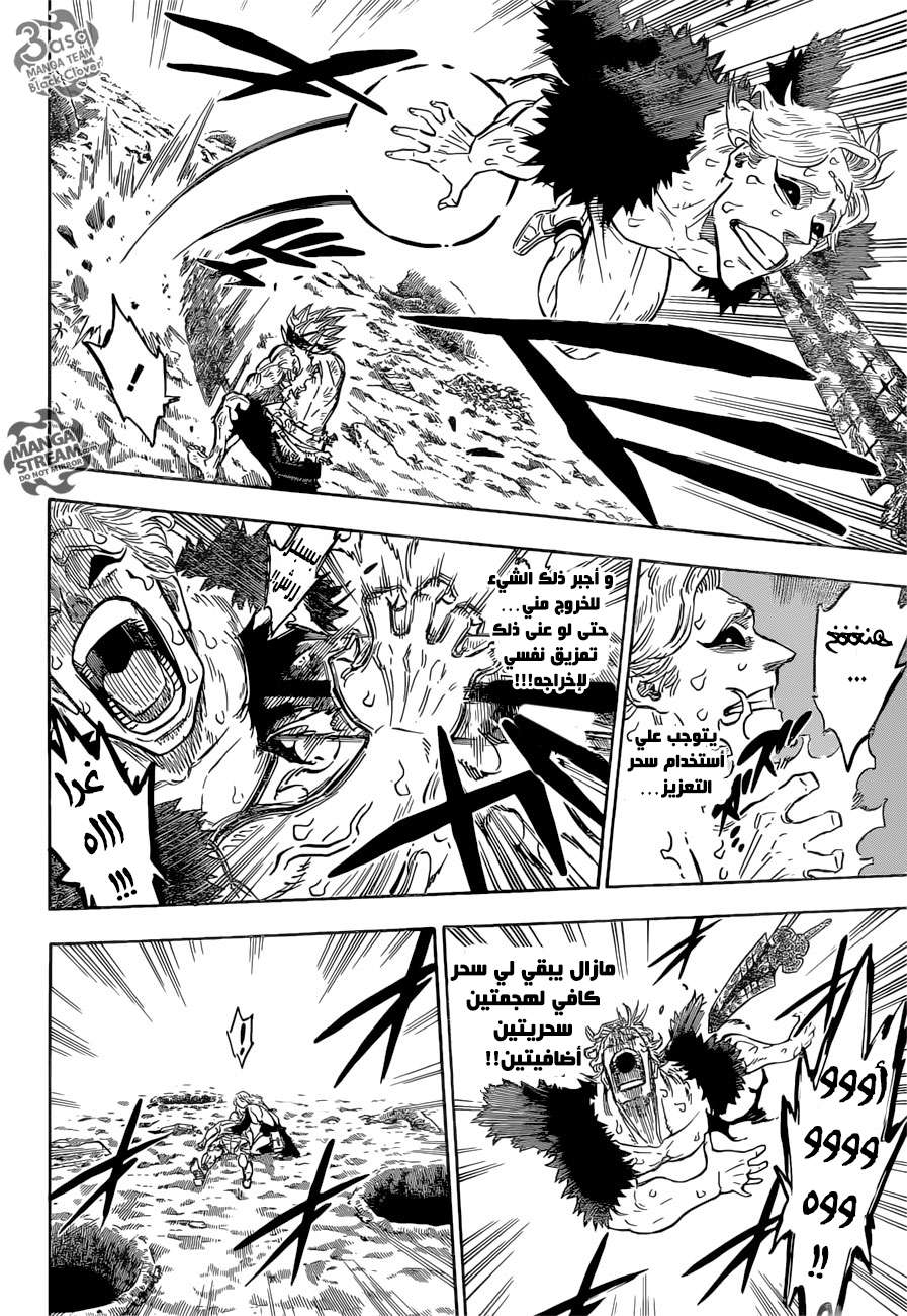Read Black clover AR Manga Online