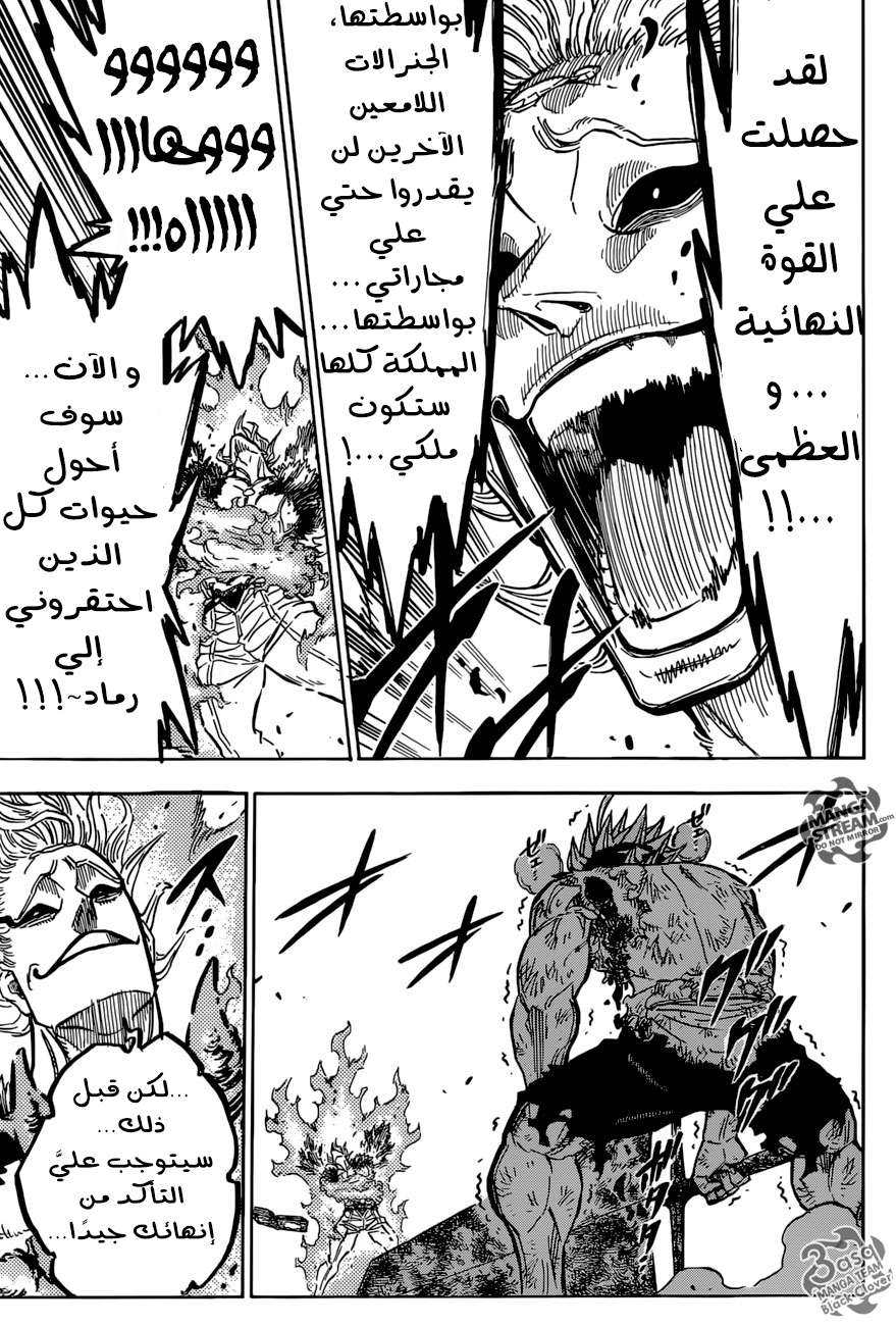 Read Black clover AR Manga Online