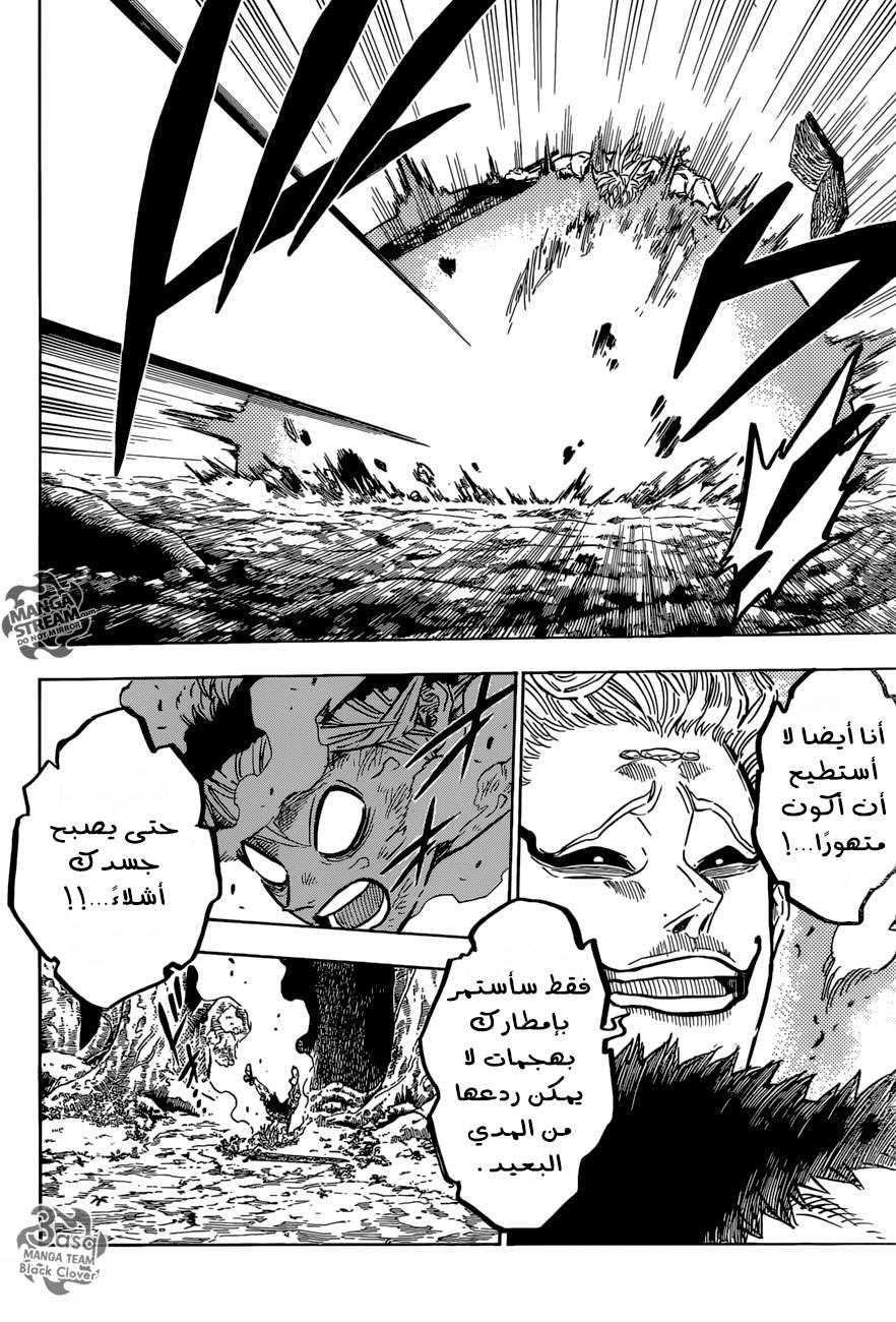 Read Black clover AR Manga Online