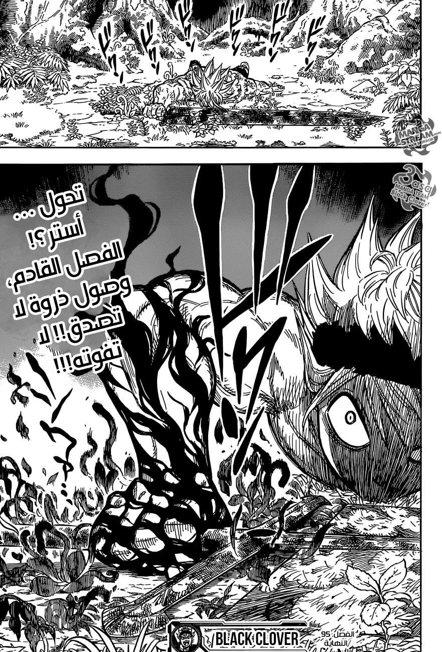 Read Black clover AR Manga Online