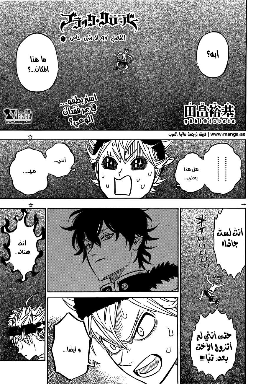 Read Black clover AR Manga Online