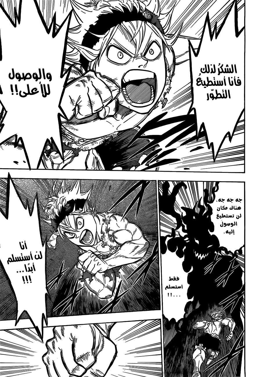Read Black clover AR Manga Online