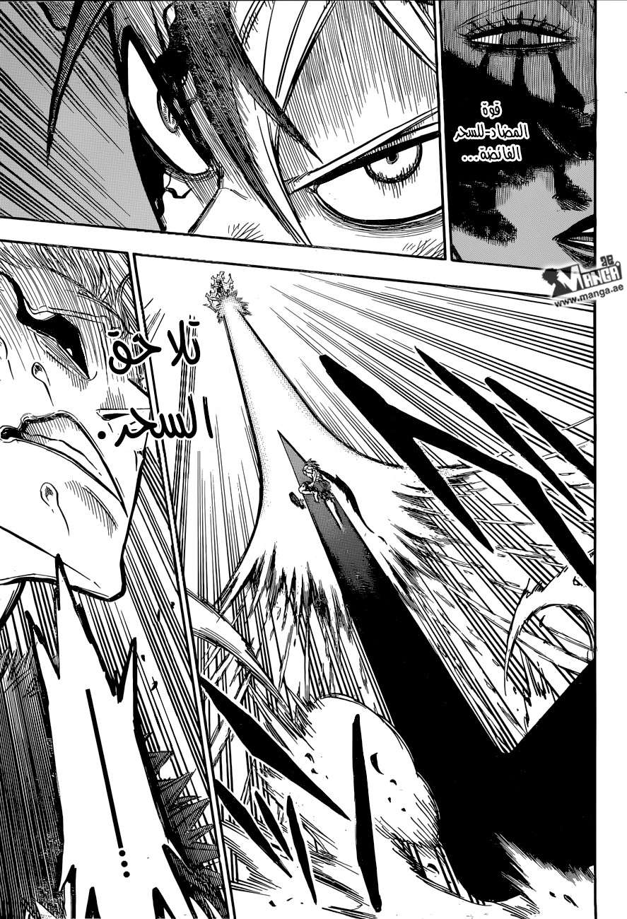 Read Black clover AR Manga Online