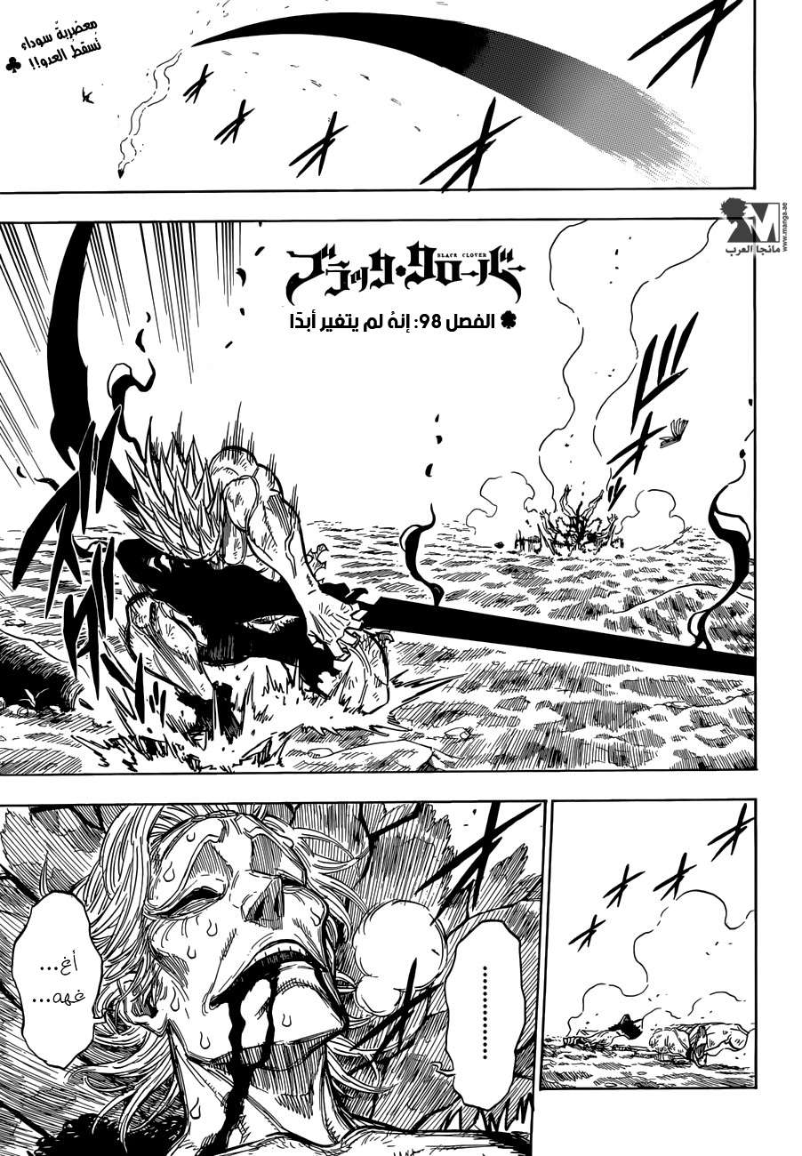 Read Black clover AR Manga Online