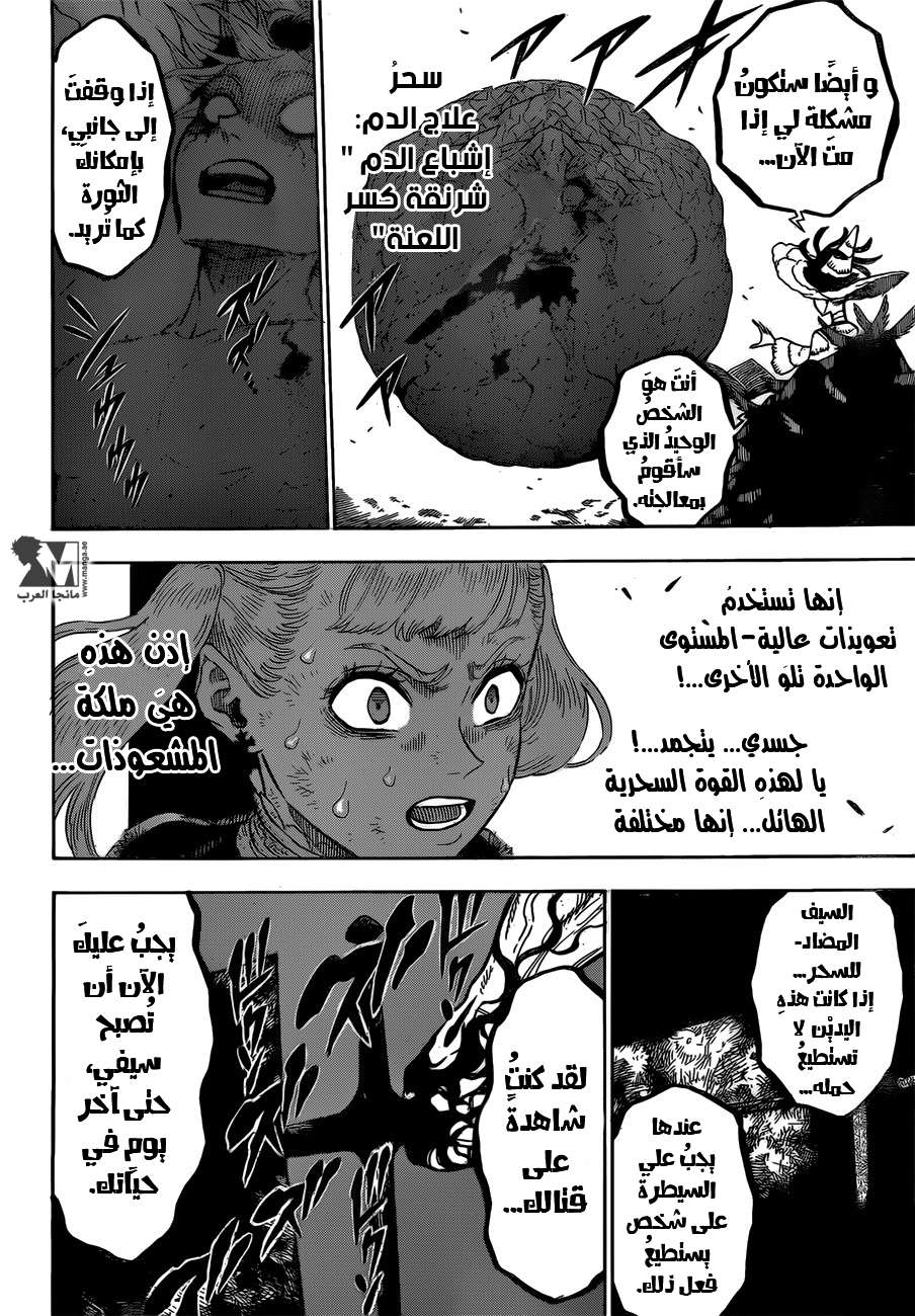 Read Black clover AR Manga Online