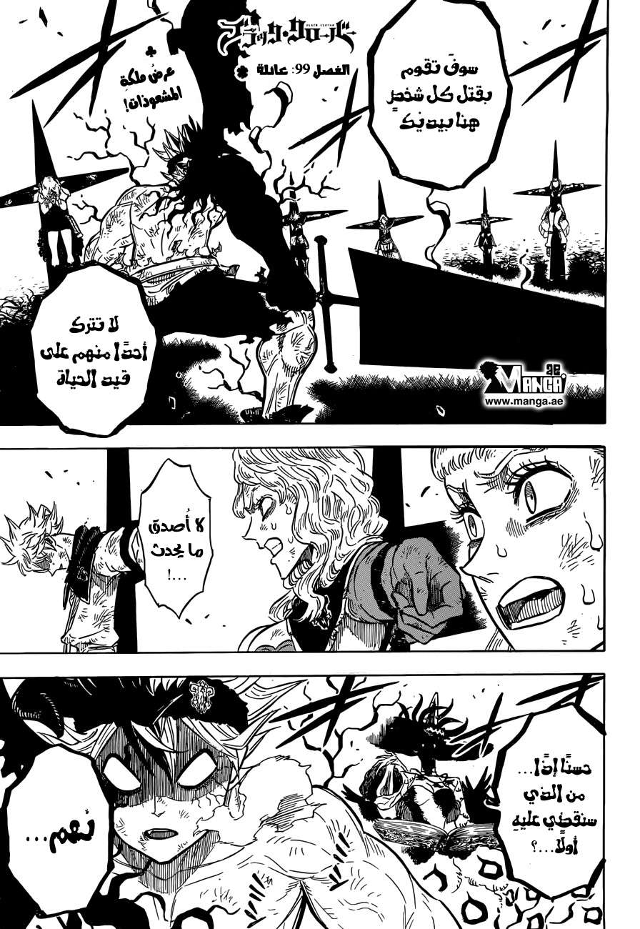 Read Black clover AR Manga Online