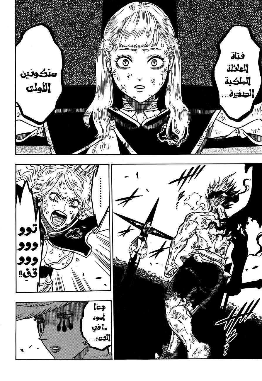 Read Black clover AR Manga Online