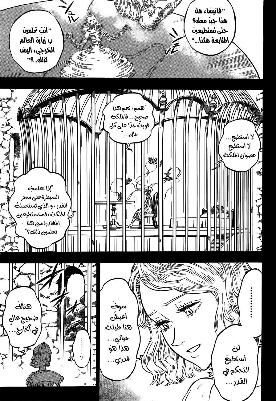 Read Black clover AR Manga Online