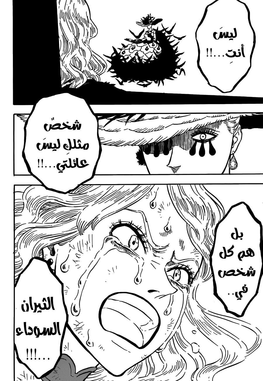 Read Black clover AR Manga Online