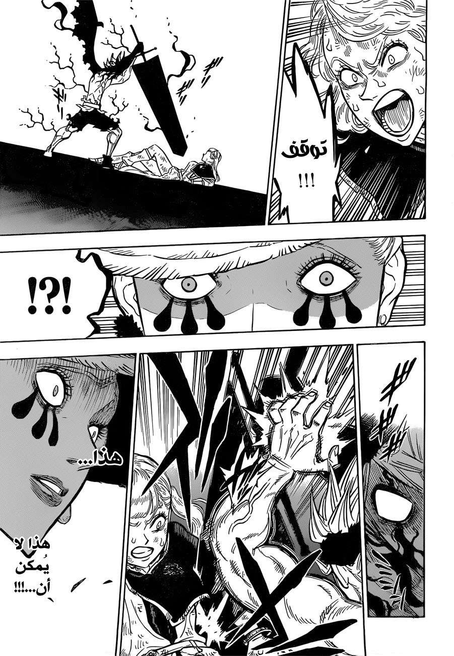 Read Black clover AR Manga Online