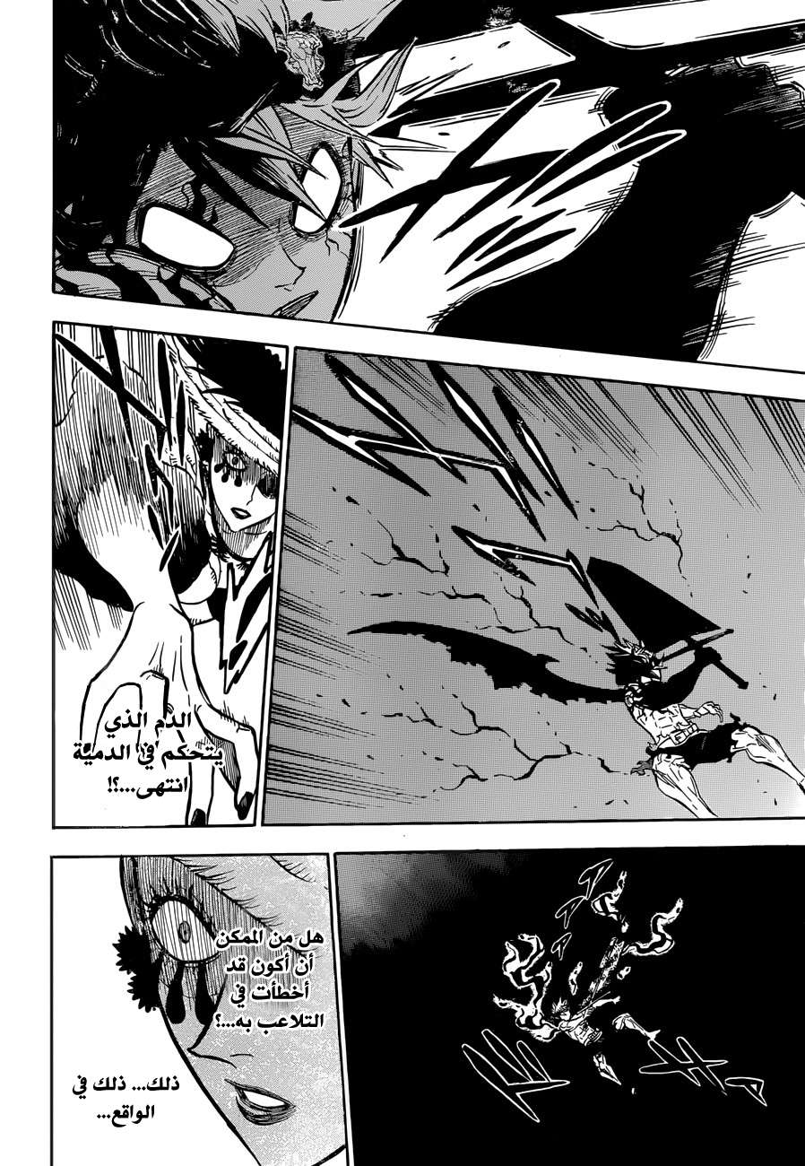 Read Black clover AR Manga Online