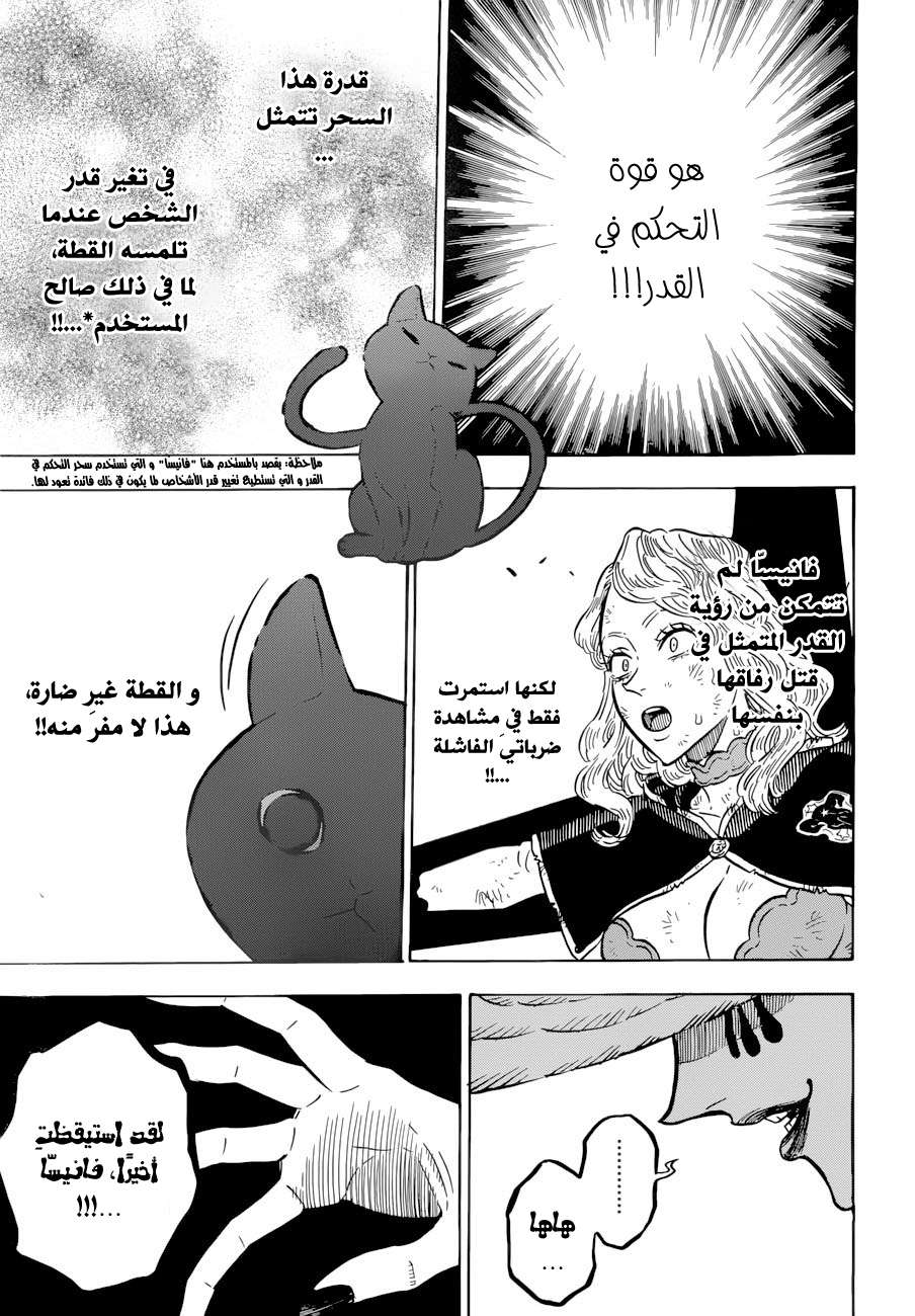 Read Black clover AR Manga Online