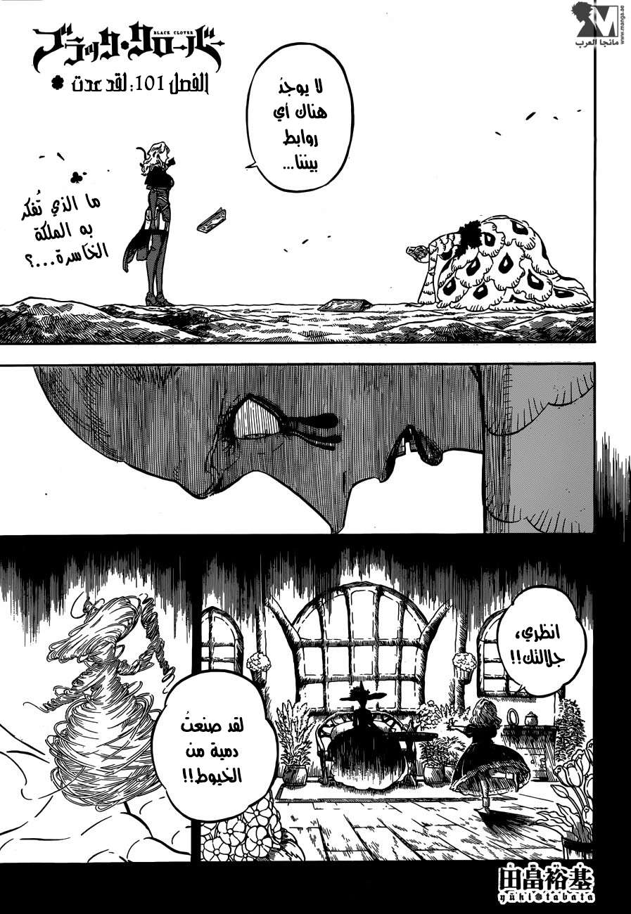 Read Black clover AR Manga Online