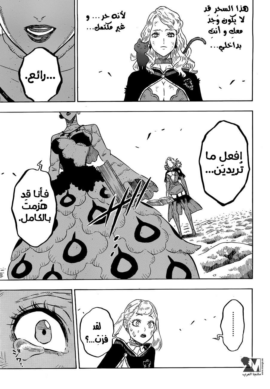 Read Black clover AR Manga Online