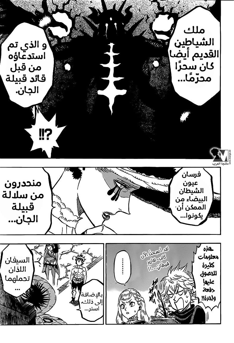 Read Black clover AR Manga Online
