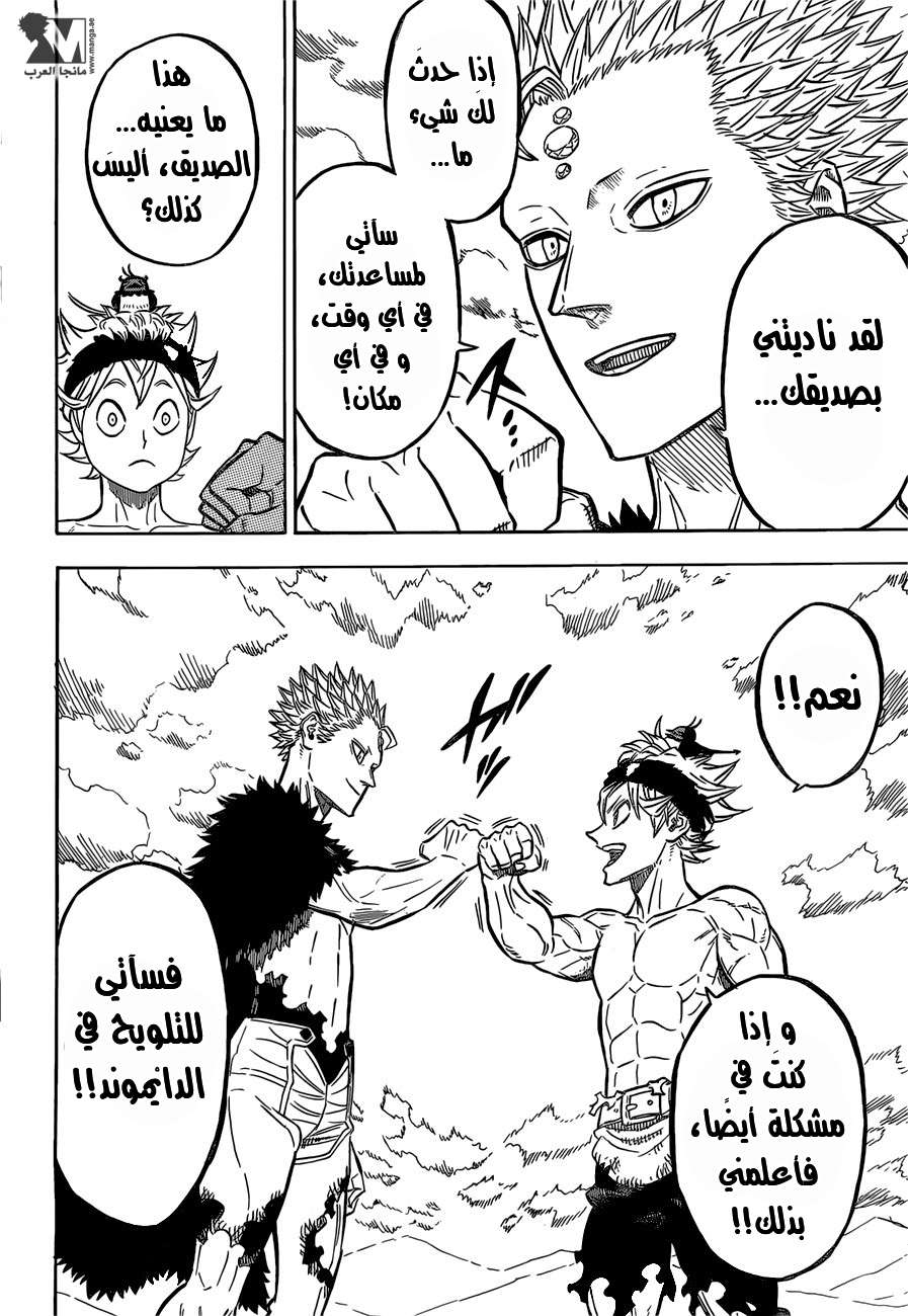 Read Black clover AR Manga Online