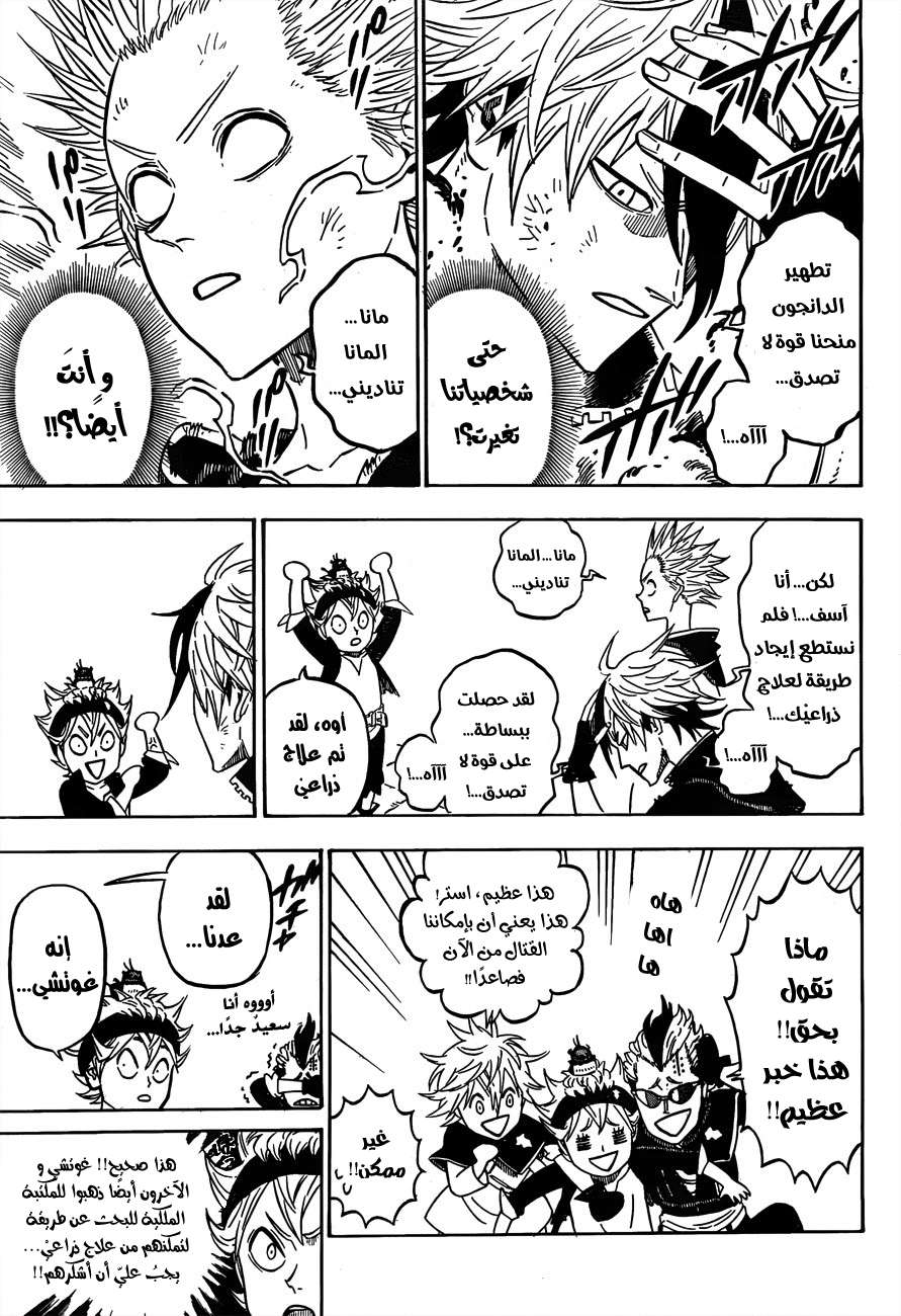Read Black clover AR Manga Online