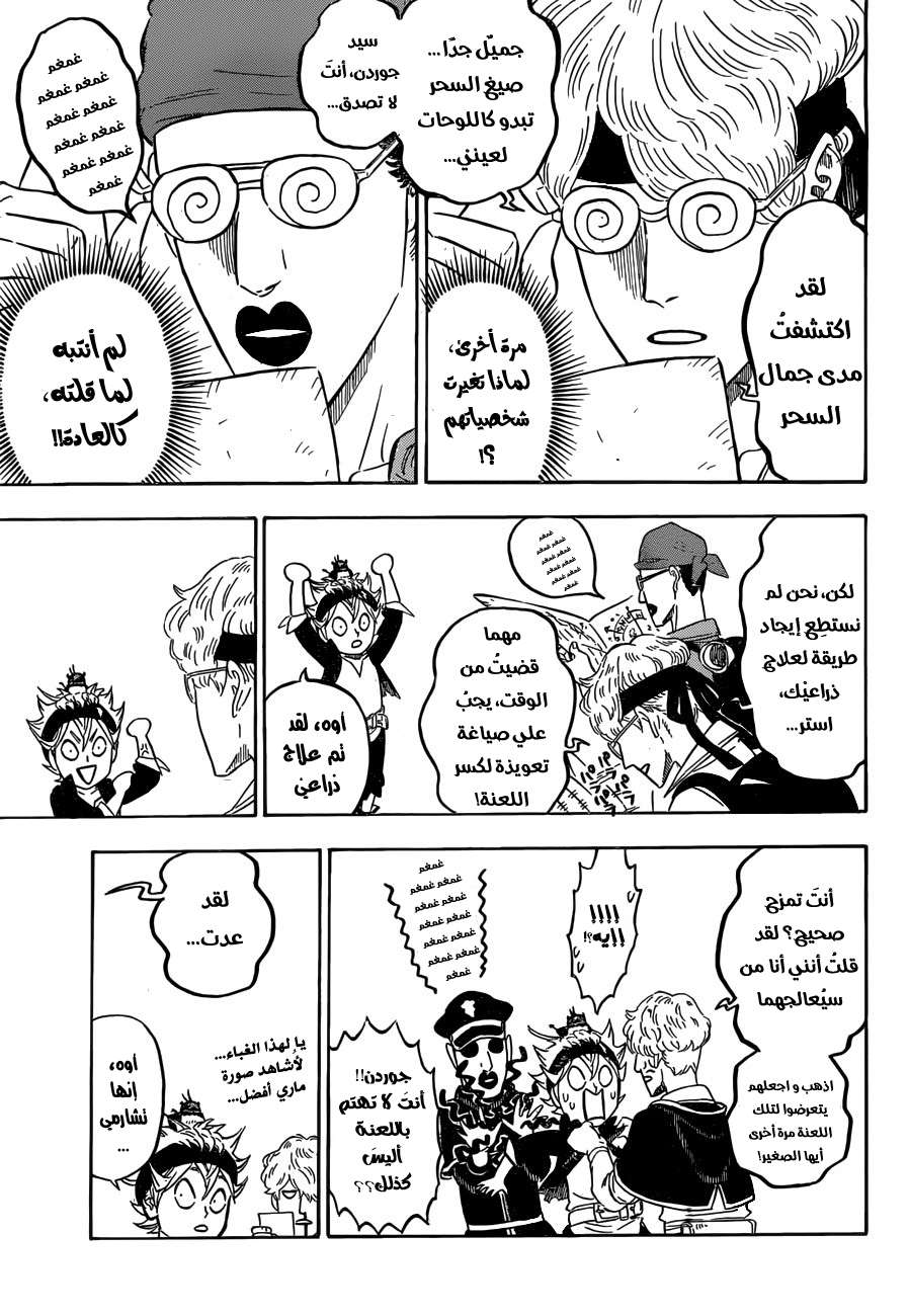 Read Black clover AR Manga Online
